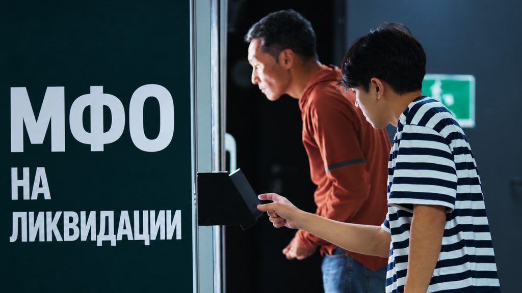 7 МФО в Казахстане лишили лицензий: простят ли долги заемщикам
