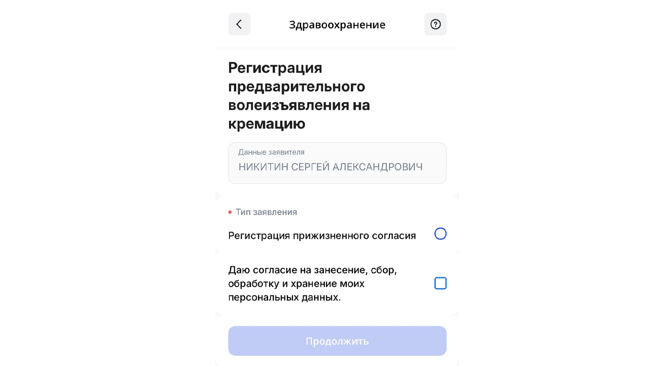 Все в телефоне: Казахстанцы теперь сами решают, что делать с их телом после смерти — изображение 1