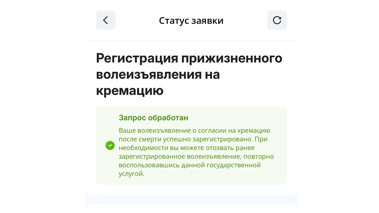 Все в телефоне: Казахстанцы теперь сами решают, что делать с их телом после смерти — изображение 2