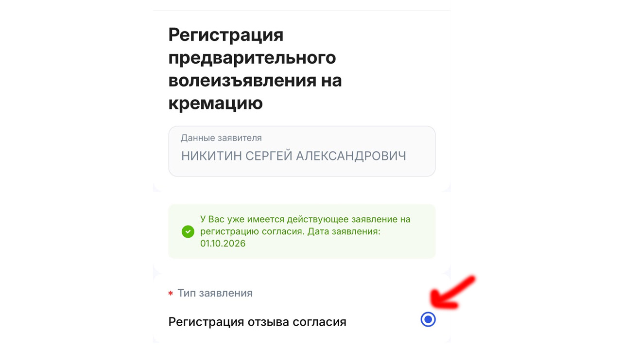 Все в телефоне: Казахстанцы теперь сами решают, что делать с их телом после смерти — изображение 3