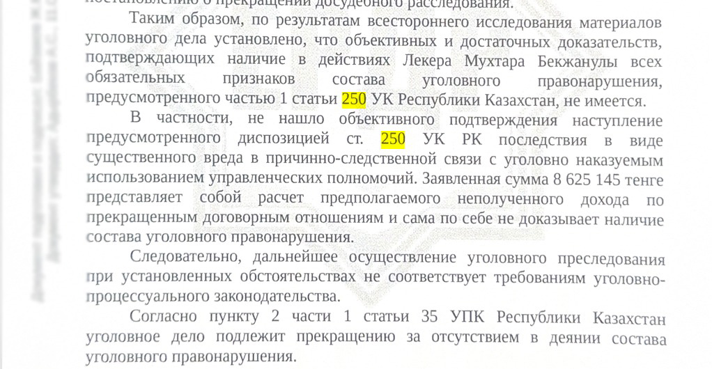 Уголовное дело против бывшего CEO Relog прекратили, но спор с компанией продолжается — изображение 1