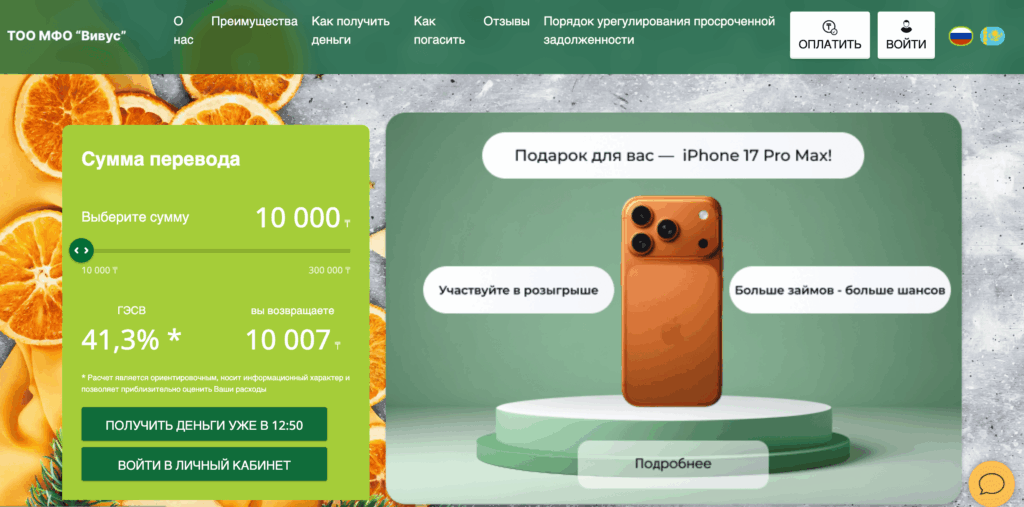 7 МФО в Казахстане лишили лицензий: простят ли долги заемщикам — изображение 2