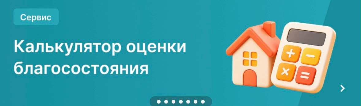 Калькулятор благосостояния выявил настоящий средний класс в Казахстане - и вот сколько они получают — изображение 1