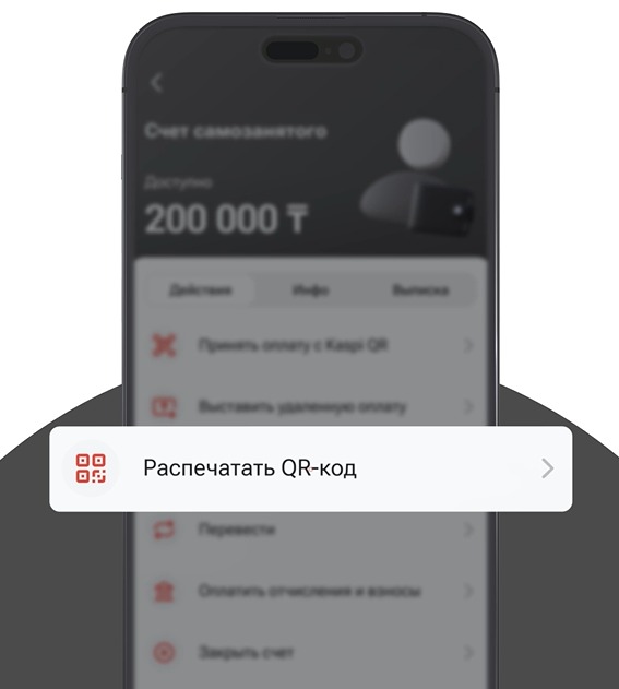 Kaspi.kz снова обратился к самозанятым из-за распечатанных QR — изображение 1